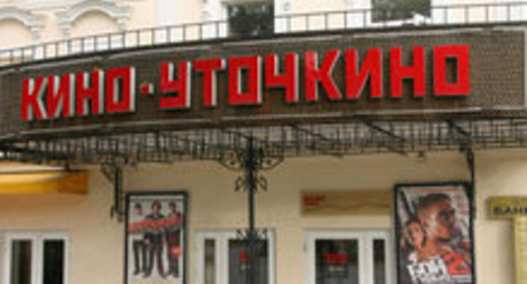 Одесский кинотеатр сдадут в аренду из-за украинского дубляжа