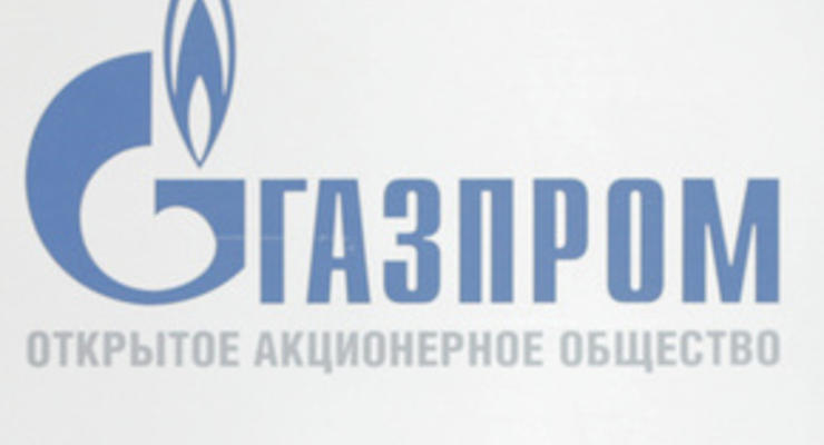 Газпром завершит подачу жалобы в Стокгольмский арбитраж на Украину в пятницу