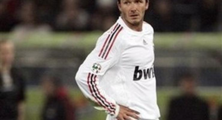 Бекхэм включен в основной состав Милана на матч с Фиорентиной