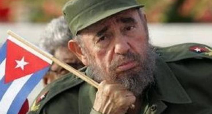 Кубинский лидер развеял слухи о тяжелом состоянии здоровья Фиделя Кастро