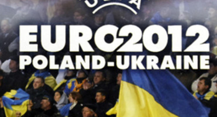 Перший національний подав заявку на трансляцію Євро-2012