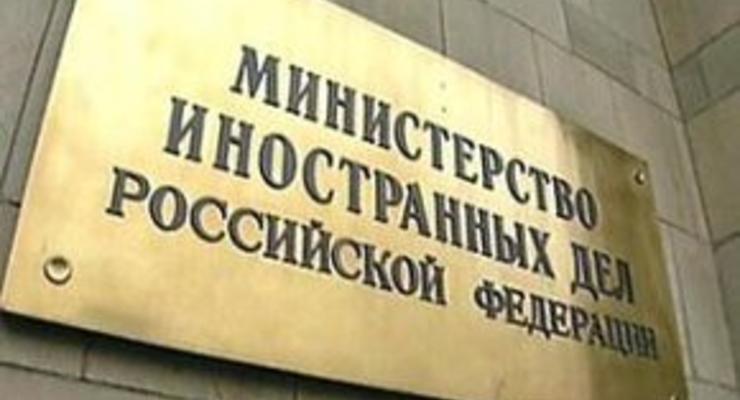 Российский МИД ответил на заявления Украины о ЧФ России в Крыму