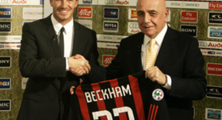 Милан заплатит за Бекхэма 4,5 миллиона фунтов