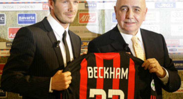 Галлиани: Милан сделает все, чтобы сохранить Бекхэма