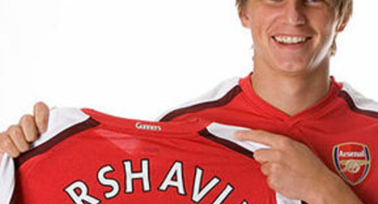 Официально: Аршавин стал игроком Арсенала