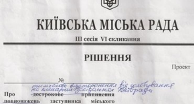 Блок Кличко призвал Довгого сдержать слово и уволиться