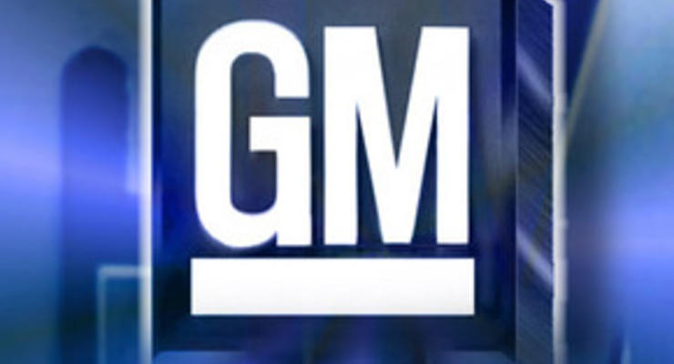 General Motors получит еще 4 млрд долларов