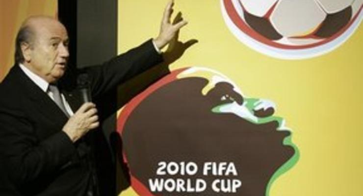 ЧМ-2010: ФИФА обеспокоена продажей билетов