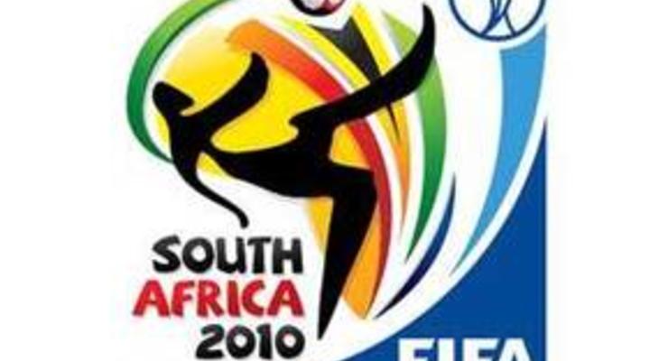ЧМ-2010: Сайт ФИФА за сутки получил 217 тысяч заявок на билеты