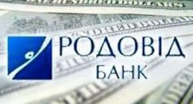 НБУ предлагает рекапитализировать Родовид Банк