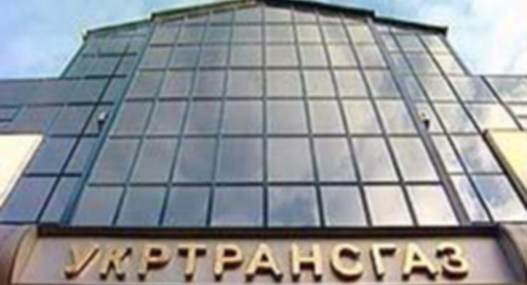Следователей СБУ не пустили в здание Укртрансгаза