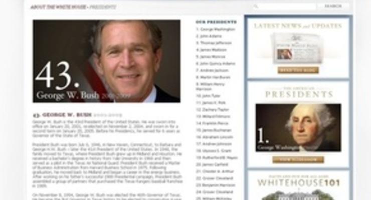 Из биографии Буша на сайте Белого дома убрали льстивые фразы