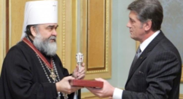 Ющенко поздравил предстоятеля УАПЦ с 60-летием