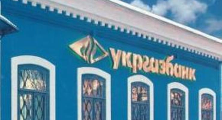 Акционеры Укргазбанка предложат государству войти в капитал банка