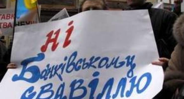 Заемщики банков готовят всеукраинскую акцию протеста