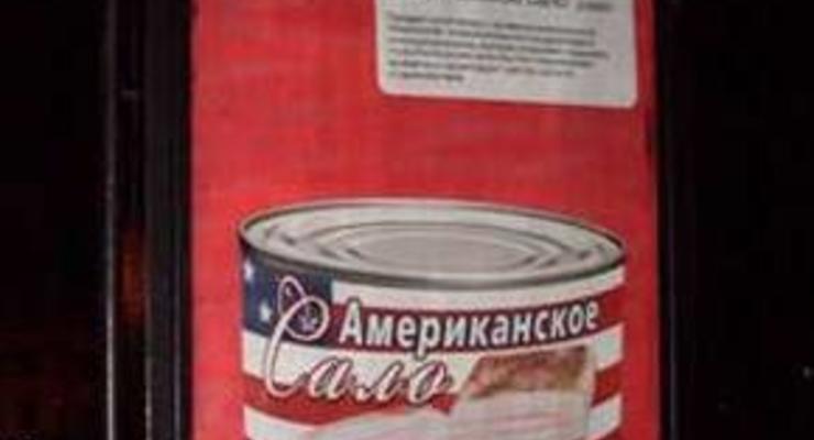 Американское сало рекламируется на улицах Москвы