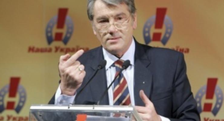 СМИ: Ющенко готовит чистки в Нашей Украине