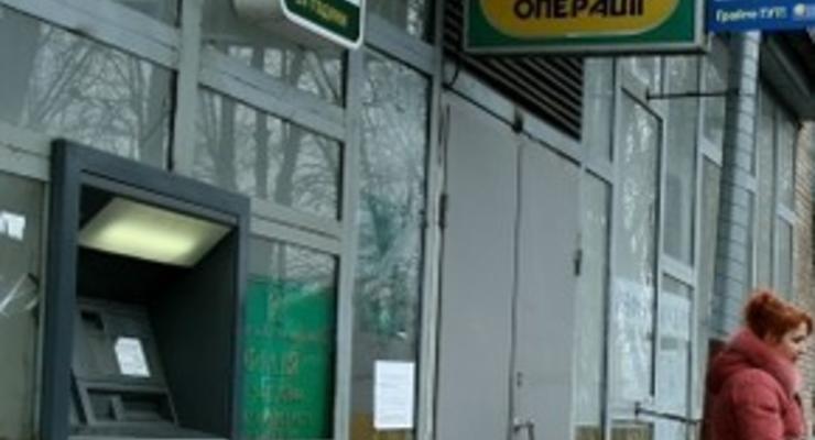 В Днепропетровске ограбили отделение Ощадбанка