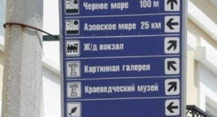 К лету в Крыму установят больше дорожных знаков на русском языке