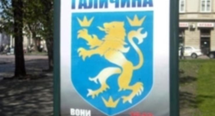 КПУ просит ООН поспособствовать демонтажу рекламы дивизии Галичина во Львове