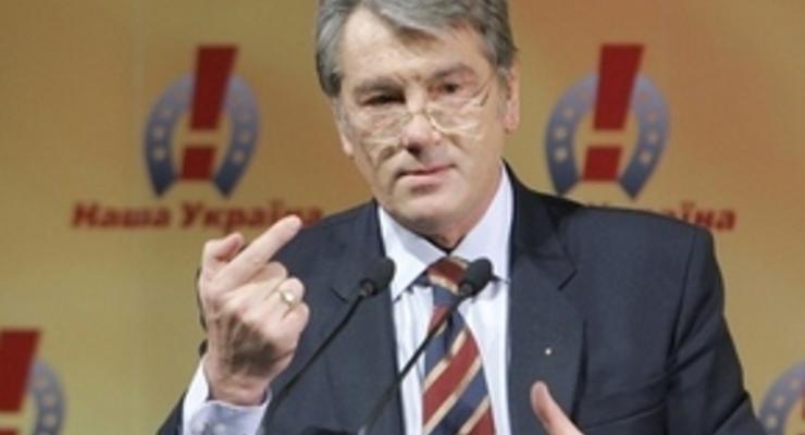 Ющенко убежден, что у партии Наша Украина есть будущее