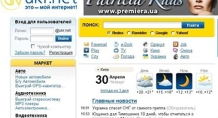 Ведущие интернет-СМИ Украины отреагировали на информацию о рекламном пакете Ukr.net