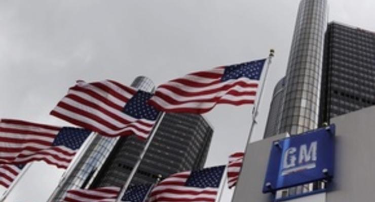 General Motors подал заявление о банкротстве