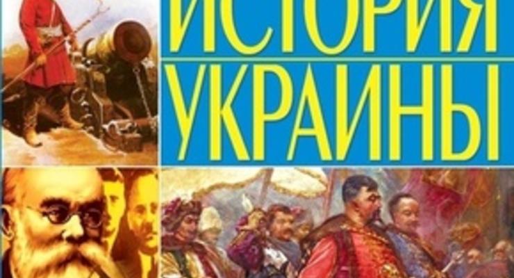 Ученые призвали не заменять историю Украины в вузах историей украинской культуры