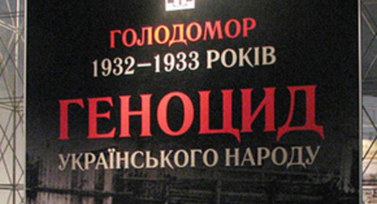 СБУ считает Россию и Казахстан партнерами для расследования дела о Голодоморе