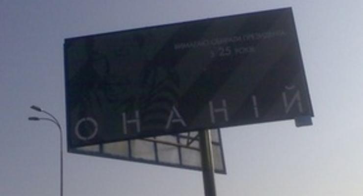Под Киевом появились пародии на билборды Яценюка