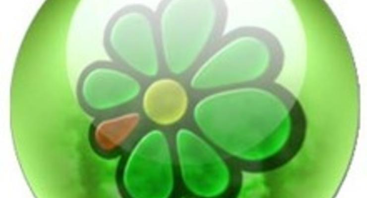 ICQ рассылает нового трояна
