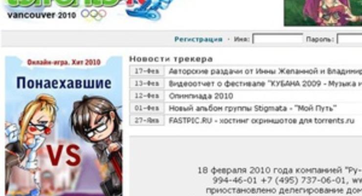 Российская прокуратура закрыла сайт Torrents.ru