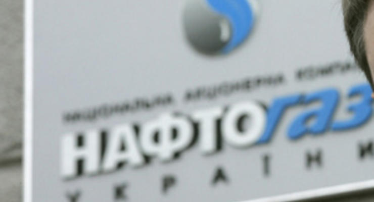 Правительство выделило Нафтогазу 3 млрд грн компенсации