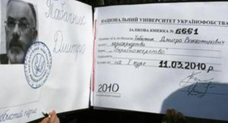 Во Львове провели "экзамен по казнокрадству" с импровизированным Табачником