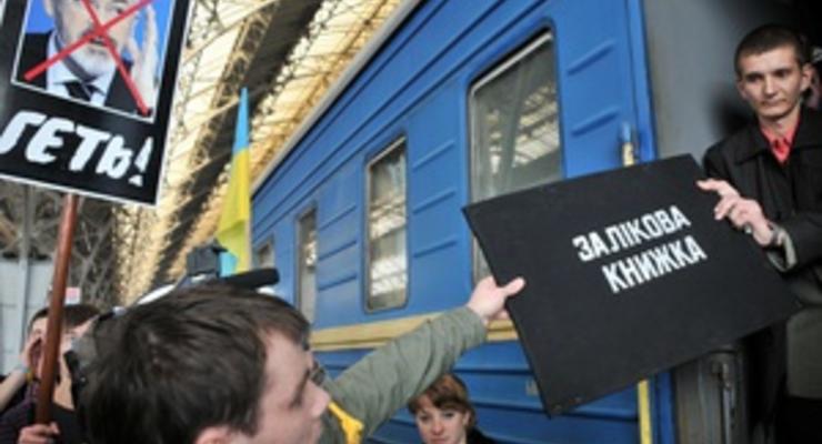 Студенты Тернополя провели акцию Зачетка Табачника