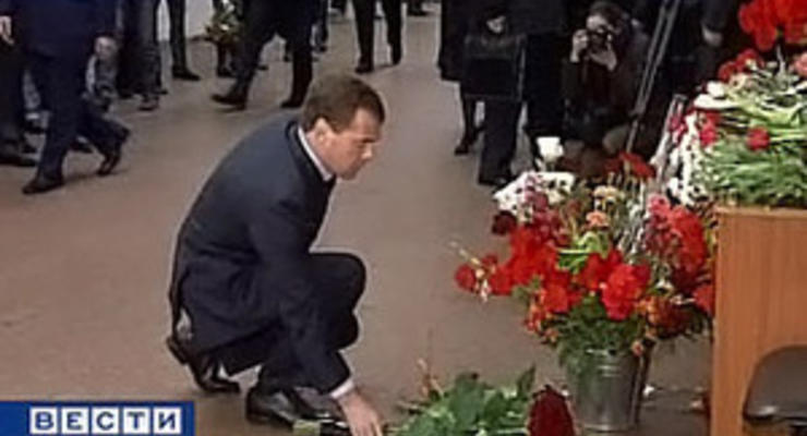 Медведев спустился в вестибюль станции Лубянка и возложил цветы на месте взрыва
