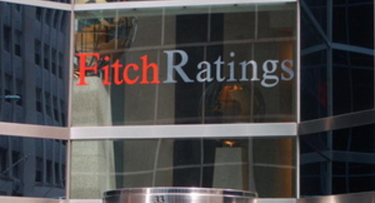 Fitch подтвердил долгосрочные рейтинги Киева