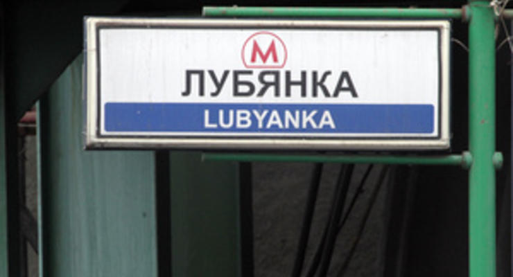 СМИ: Теракт на станции метро Лубянка совершила вдова лидера дагестанских боевиков