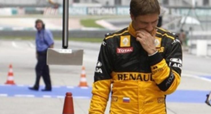 Гран-при Малайзии: Петров снова не смог закончить гонку