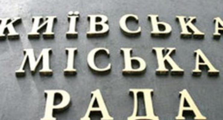 Киевсовет решил ликвидировать районные советы в столице