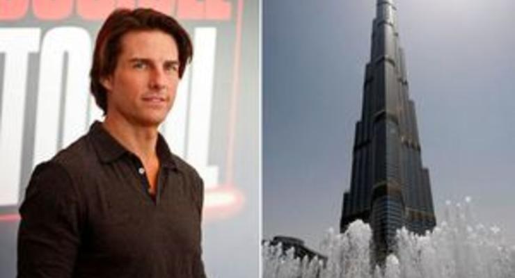 Том Круз пробежался по фасаду самого высокого небоскреба в мире