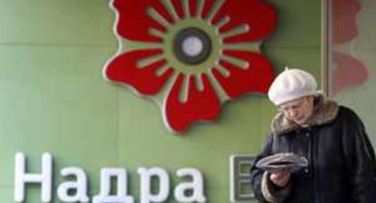 Финансисты: Банки Киев, Родовид, Укргазбанк и Надра нужно ликвидировать