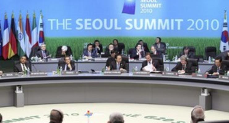 Лидеры стран G20 утвердили создание Глобальной сети финансовой безопасности
