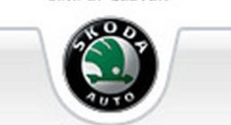 Skoda изменит логотип компании