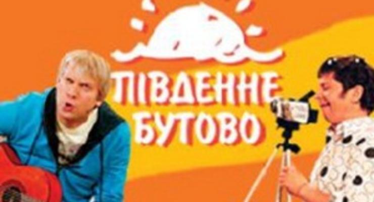 ICTV покажет два российских юмористических шоу
