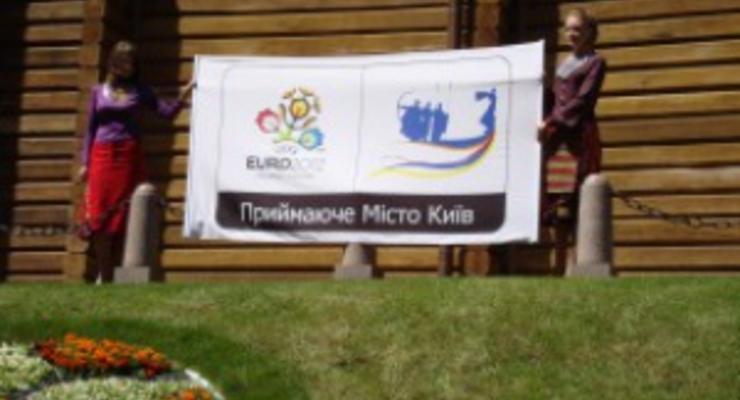 К Евро-2012 в Киеве откроют восемь гостиниц для УЕФА
