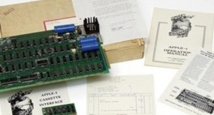 Первый компьютер Apple продан за 210 тысяч долларов