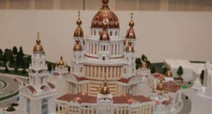 Дело: Власти выделили Московскому патриархату 11 миллионов гривен на строительство собора в Киеве
