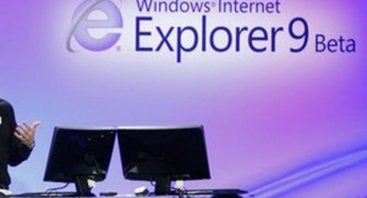 Internet Explorer 9 будет блокировать рекламу, которая следит за пользователями