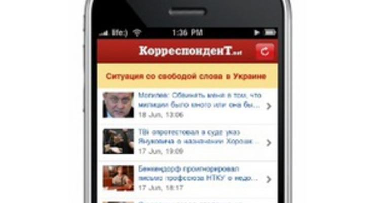 Яндекс представил Топ-10 самых цитируемых украинских интернет-изданий